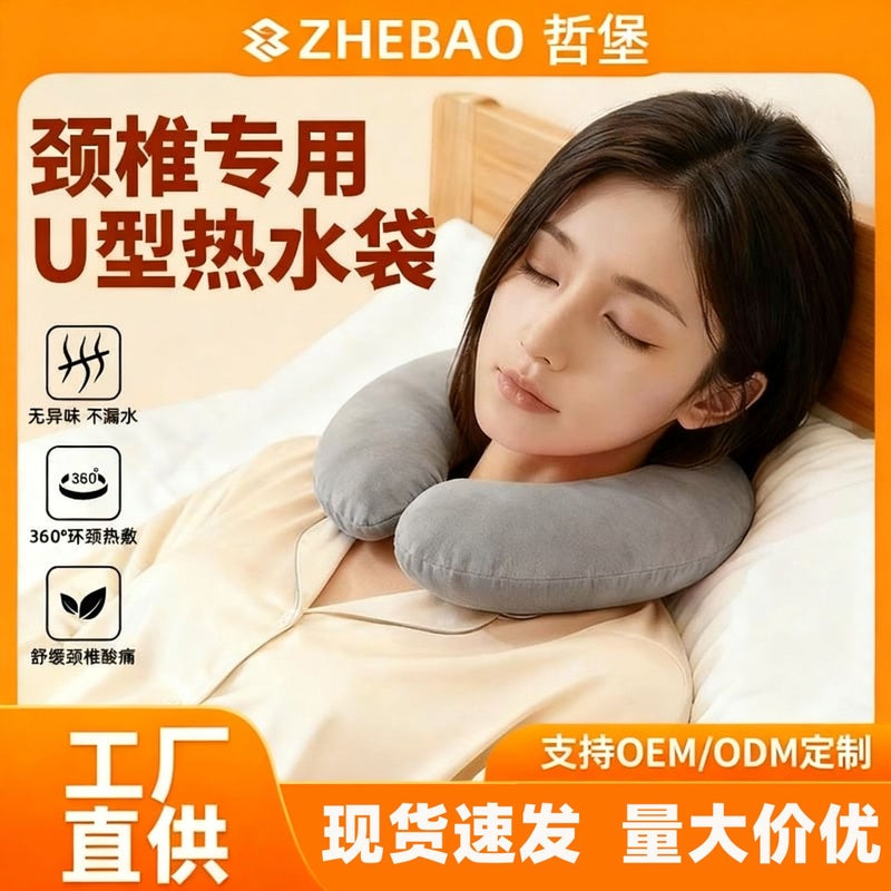 U-Shaped Hot Water Bag with Neck Protection, PVC, Hot & Cold Dual Use - Image 2