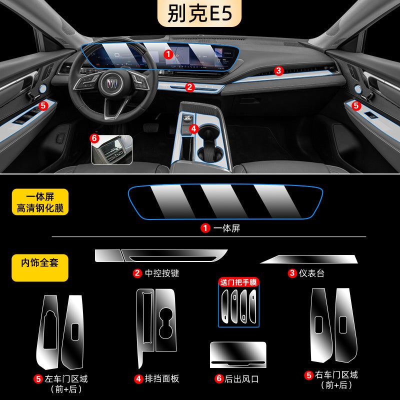 Buick E5 Central Control Screen Tempered Film Tputph Interior Film Navigation Special Steering Wheel Car Interior Film - Image 1