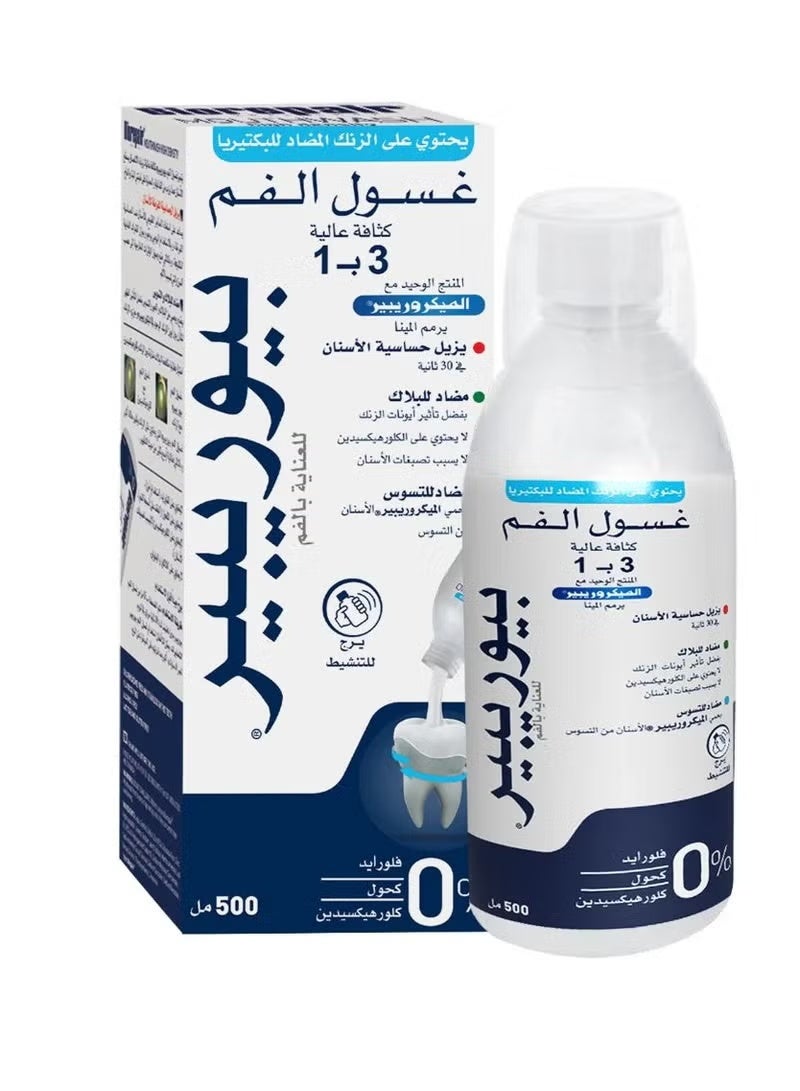 بيوريبير Oral care wash 500ml