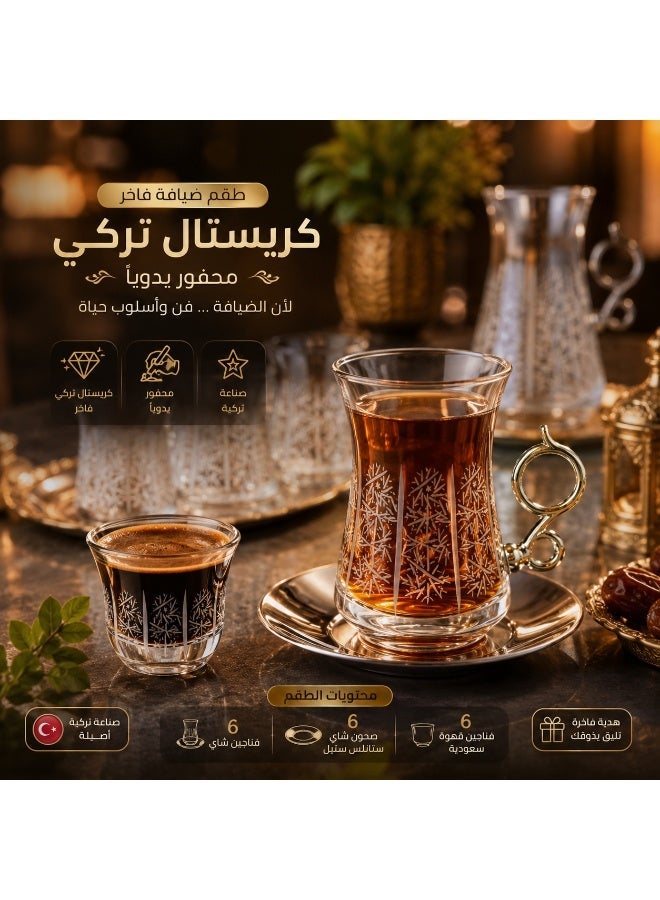 byblos ✨ The epitome of hospitality begins here | 18-piece hand-engraved Turkish crystal set for Saudi tea and coffee 💎🇹🇷 - Image 1