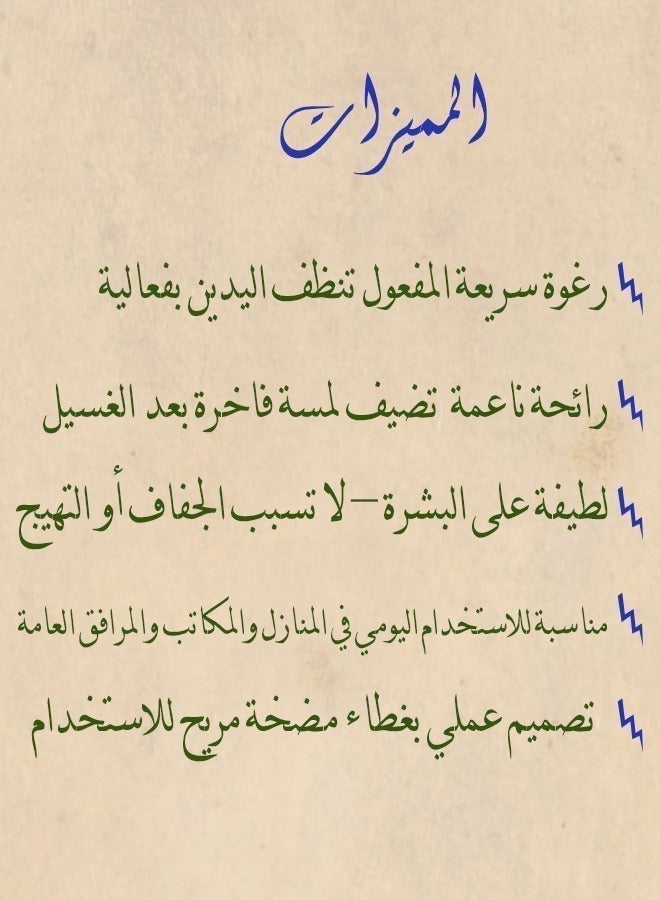 سوبيريور رغوة (فوم ) غسيل لليدين 500 مل - Image 4