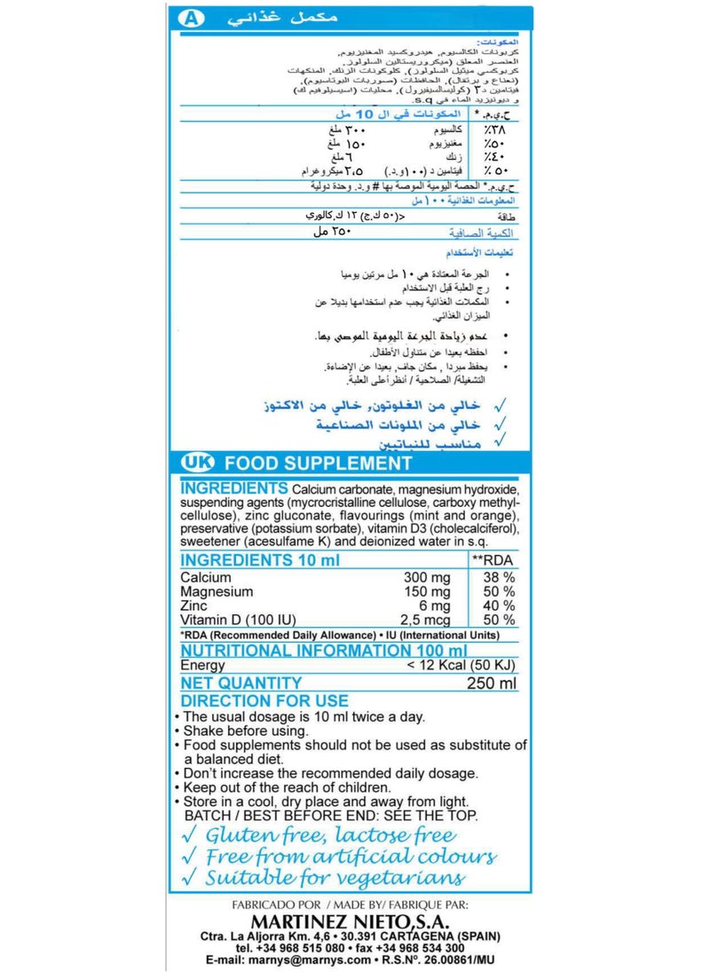 مارنيز مارنيز اوستيوهيلب - شراب 250 مل  - Image 3