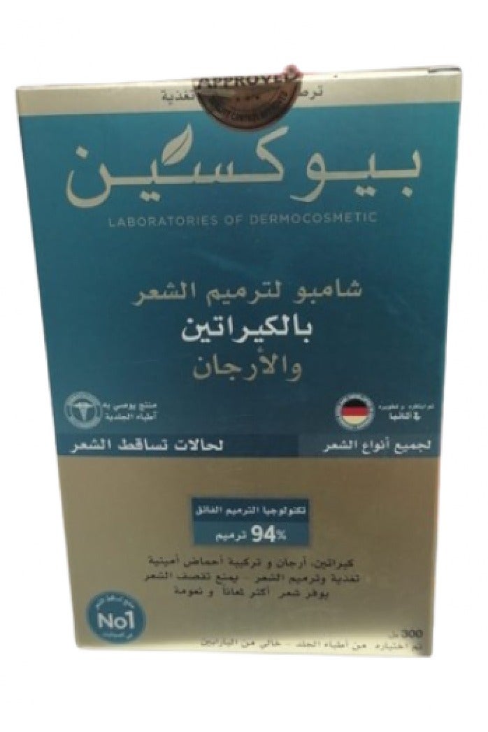 بيوكسين شامبو إصلاح الكيراتين والأرغان 300 مل - للشعر المتضرر والمتهالك - Image 1