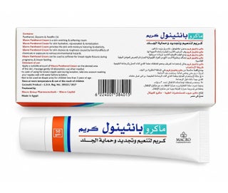 Panthenol Cream moisturizing original 50 gm - view 2