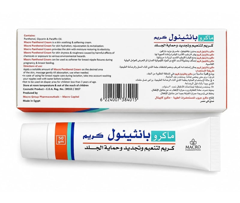 Macro Panthenol Cream moisturizing original 50 gm - Image 2
