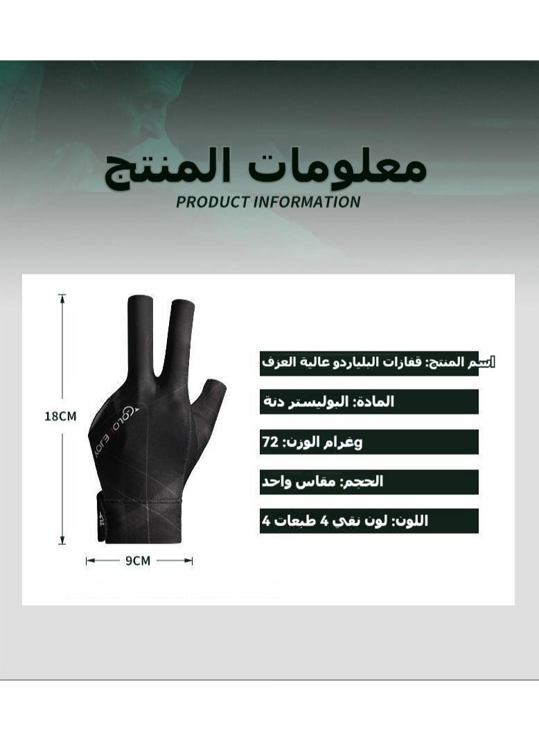 Golovejoy - Billiards gloves, lightweight, breathable, sweat-wicking, snooker professional billiards, non-slip gloves (single pack) - Image 1