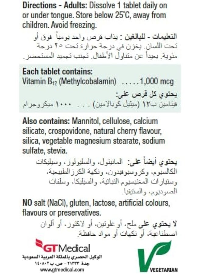 جاميسون فيتامين ب12 1000 ميكروجرام أقراص تحت اللسان لدعم الطاقة والأعصاب – 100 قرص - Image 2