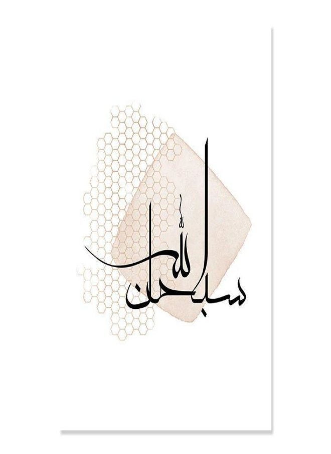 Generic - Islamic Calligraphy AllahuAkbar Abstract Bohemia Posters Canvas Painting Wall Art Print Pictures Living Room Interior Home Decor - Image 1