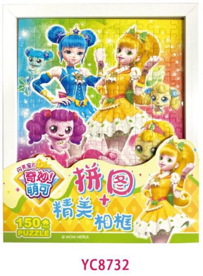 Wonderful Mengke Series Lemei Princess Toys Advanced Creative Magnetic Assembling Dress-up Puzzle Doll Gift For Girls-Color:YC8732 Wonderful Cute Shiny Gem Photo Frame Puzzle  - Image 1