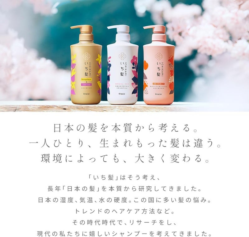ICHIKAMI [Damage Repair & Color Care] Conditioner Refill 116 oz (330 g)  Fade Resistant Hair Care Damage Care Fade Resistant Men's Women's
