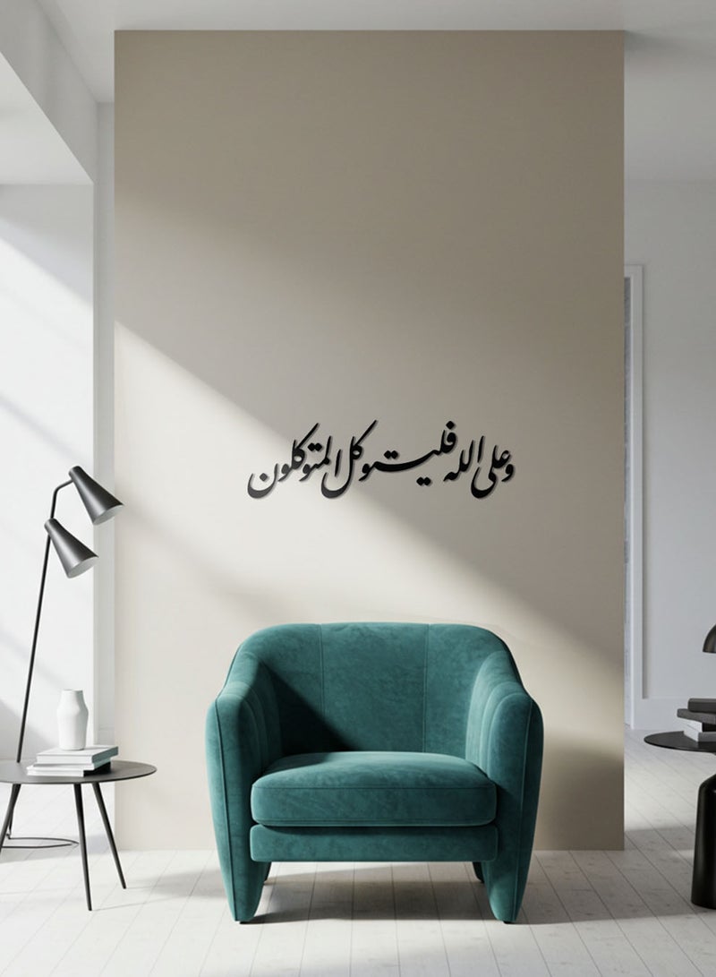 LOWHA Acrylic Wall Art with Back Sticker Featuring a Laser Cut Quran Verse from Surah Ibrahim - Image 3