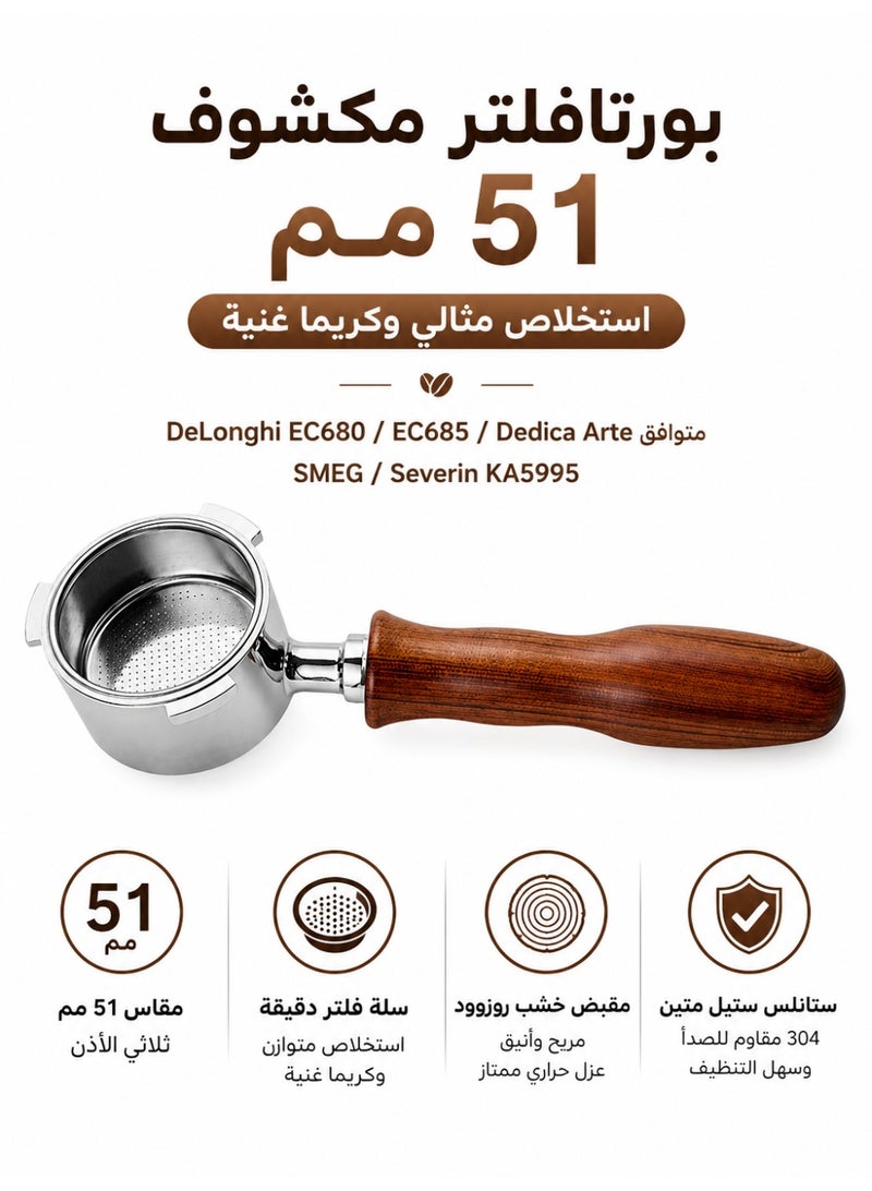 بورتافلتر مكشوف 51 مم لماكينات ديلونجي EC680 وEC685 وDedica Arte وSMEG وSeverin KA5995 بمقبض خشب روزوود وسلة فلتر دقيقة - Image 1