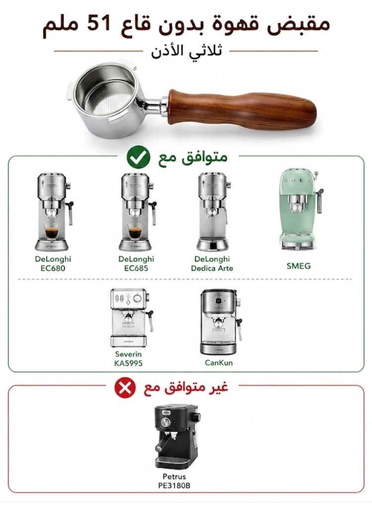 بورتافلتر مكشوف 51 مم لماكينات ديلونجي EC680 وEC685 وDedica Arte وSMEG وSeverin KA5995 بمقبض خشب روزوود وسلة فلتر دقيقة - Image 2