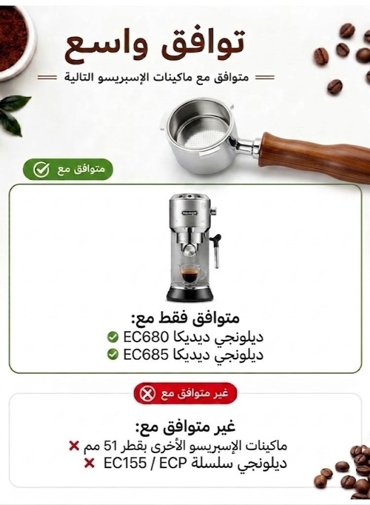 بورتافلتر مكشوف 51 مم لماكينات ديلونجي EC680 وEC685 وDedica Arte وSMEG وSeverin KA5995 بمقبض خشب روزوود وسلة فلتر دقيقة - Image 2