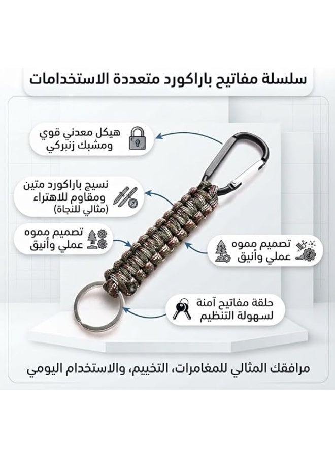 ميدالية باراكورد بحبل مضفّر وكارابينر معدني وحلقة للمفاتيح - Image 4
