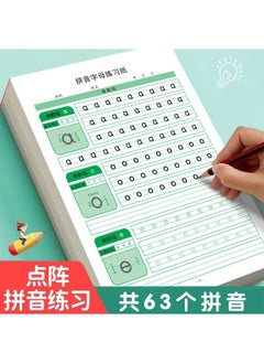 Generic Early Education Pinyin Practice Book for Ages 2-8 1 pinyin letter practice paper 