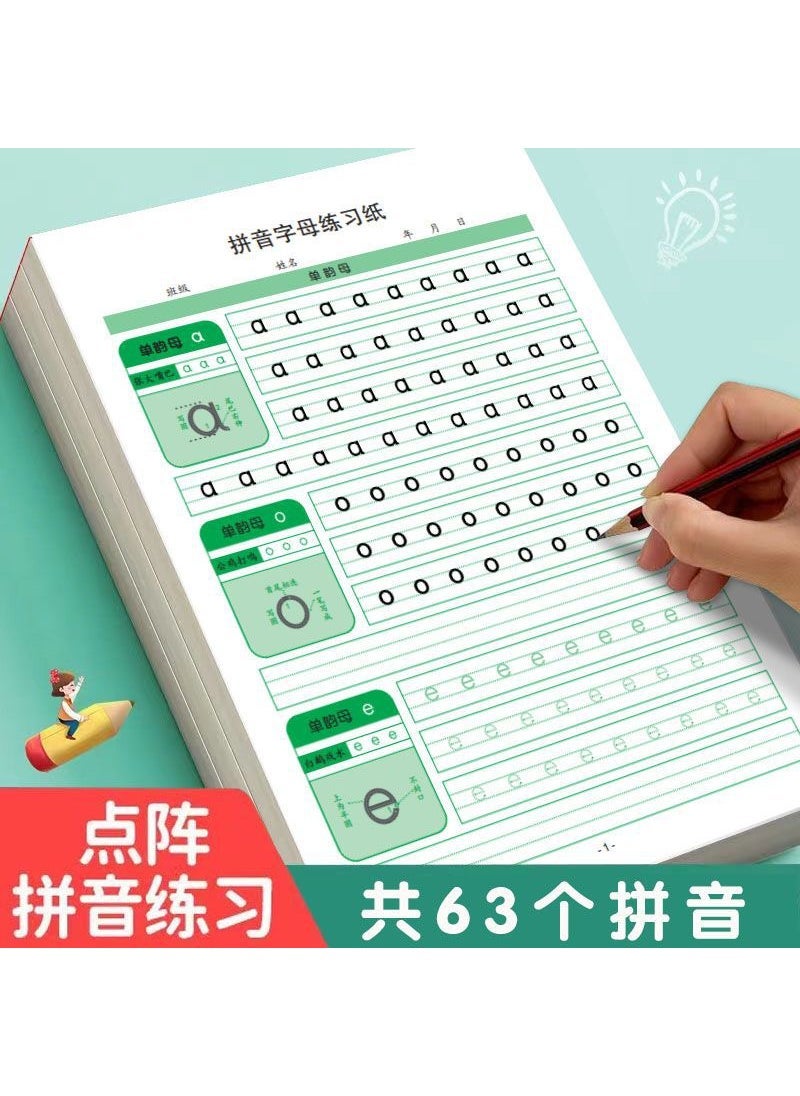 Early Education Pinyin Practice Book for Ages 2-8 1 pinyin letter practice paper 