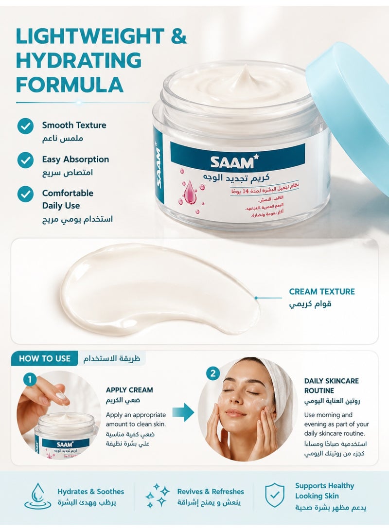 Saam Crafts كريم تجديد الوجه من Saam Crafts الكوري - كريم لإزالة البقع الداكنة وعلاج الكلف والنمش، مضاد للتجاعيد، مناسب لجميع أنواع البشرة، 50 غرام - Image 3