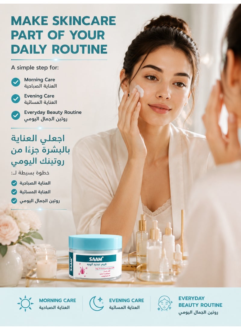 Saam Crafts كريم تجديد الوجه من Saam Crafts الكوري - كريم لإزالة البقع الداكنة وعلاج الكلف والنمش، مضاد للتجاعيد، مناسب لجميع أنواع البشرة، 50 غرام - Image 5
