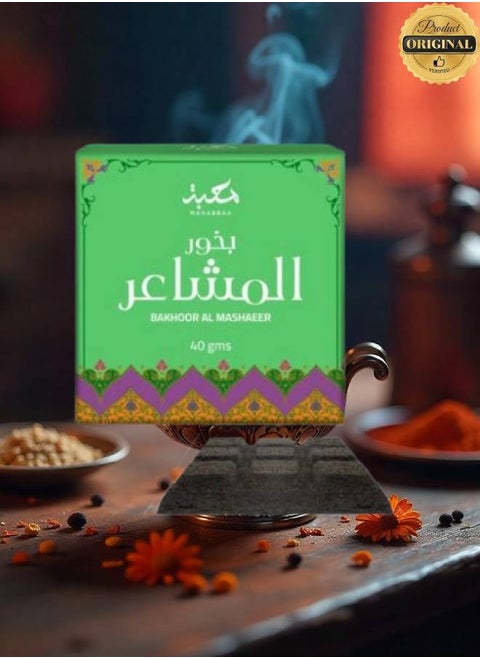 Bakhoor Al Mashaeer 40g