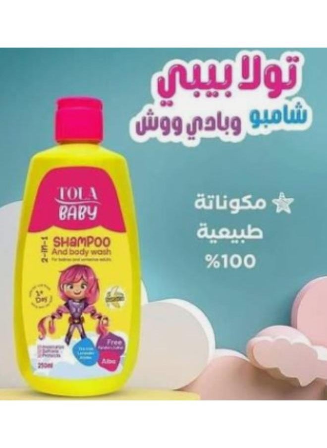تولا - بيبى شامبو وبادي ووش2*1 250ml+ تولا ليف ان كيرلي كريم 120ml+تولا بيبي شامبو عبوة 80ml.         امبو كيدز + - Image 1