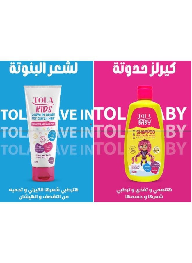 تولا - بيبى شامبو وبادي ووش2*1 250ml+ تولا ليف ان كيرلي كريم 120ml+تولا بيبي شامبو عبوة 80ml.         امبو كيدز + - Image 1