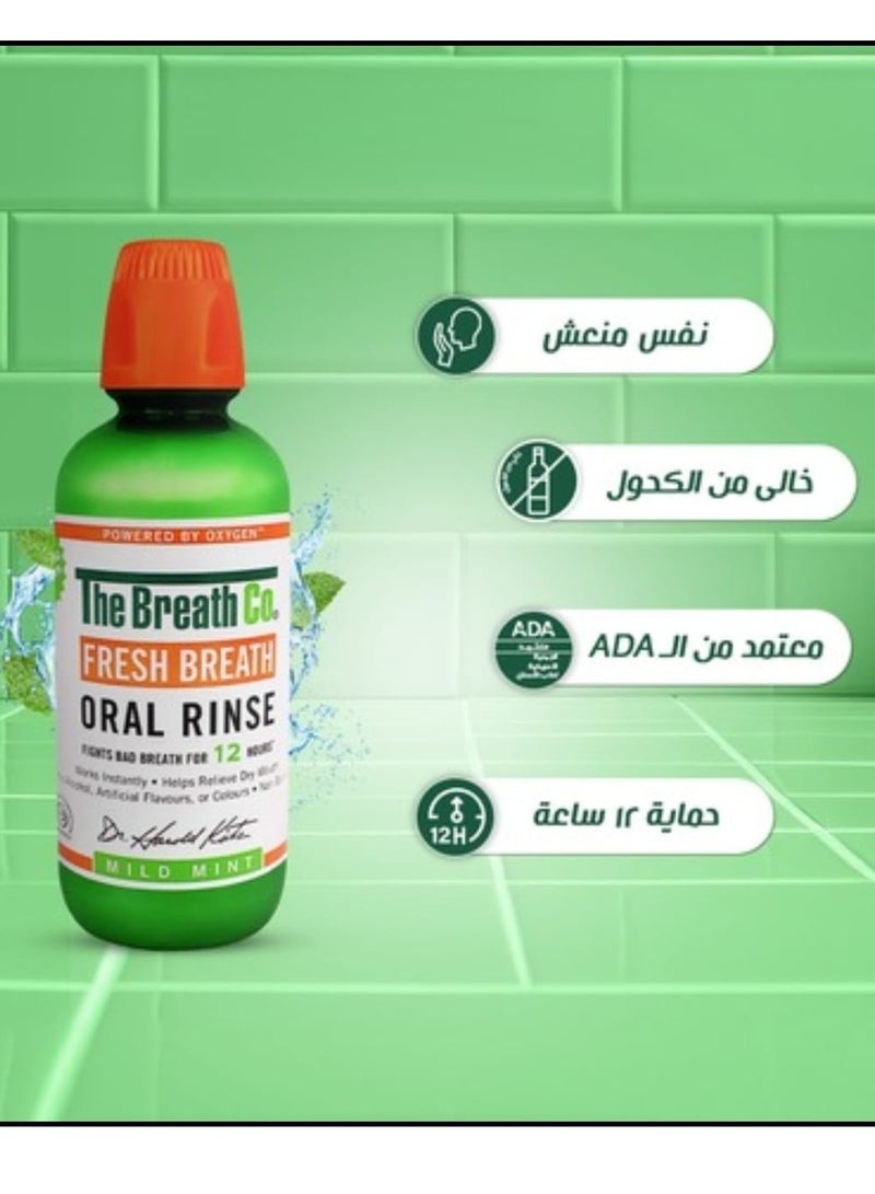 شركة ذا بريث غسول الفم فريش بريث 500 ملليلتر - Image 2