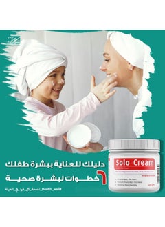 Health Well Egypt Solo Cream Moisturizing Rash  125 gm  - Image 3