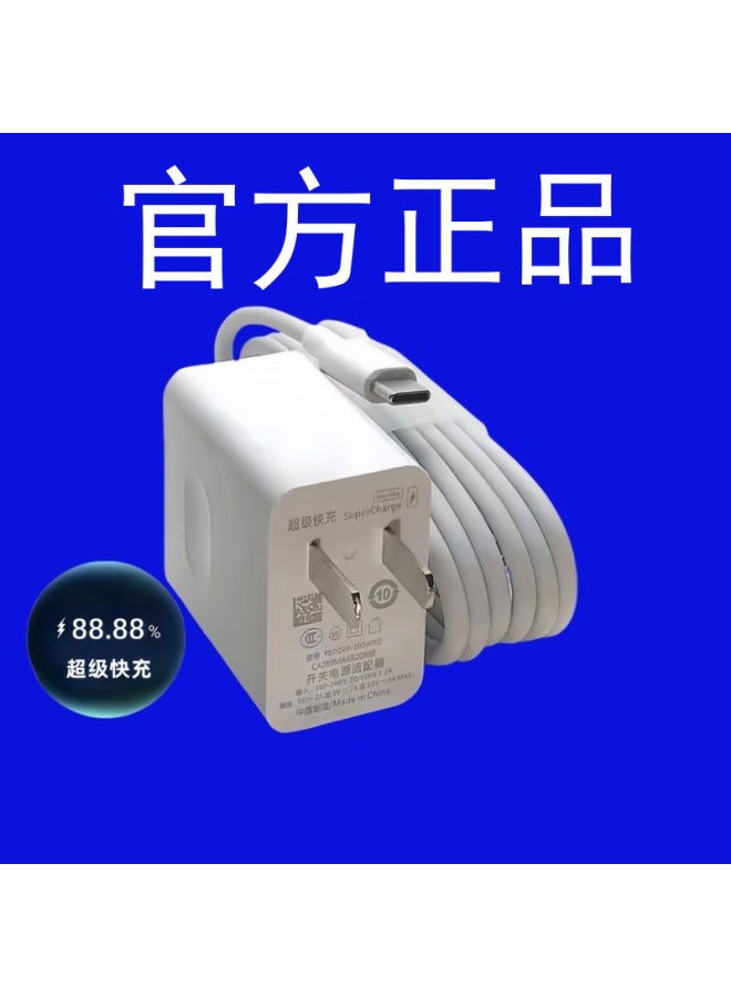 240w Head Official Mobile Phone Charger Super Fast Charging For 120w/66w Flash Charging Data Line Universal Suit - Image 2