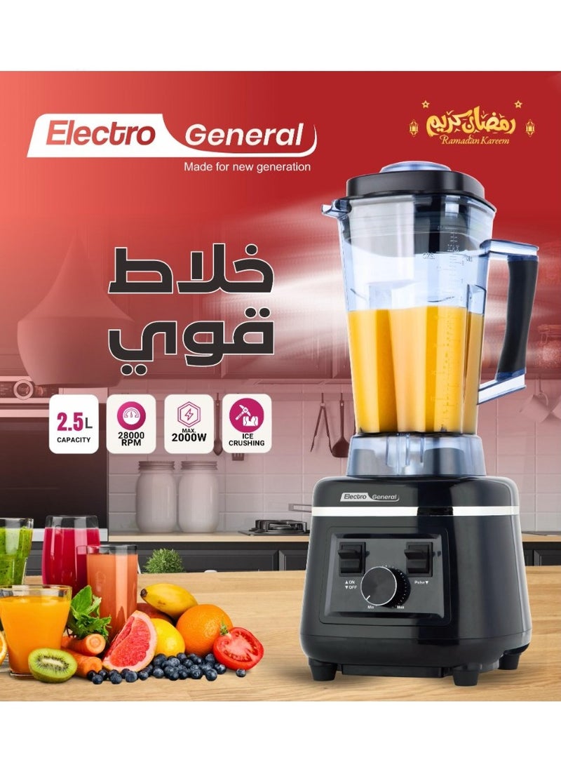 الكترو جنرال خلاط كهربائي احترافي 2000 واط - بسعة 2.5 لتر - 28000 دورة/دقيقة، 6 شفرات ستانلس ستيل، تحكم بالسرعة، 4 برامج أوتوماتيكية، حماية أمان وضوضاء منخفضة  - Image 4