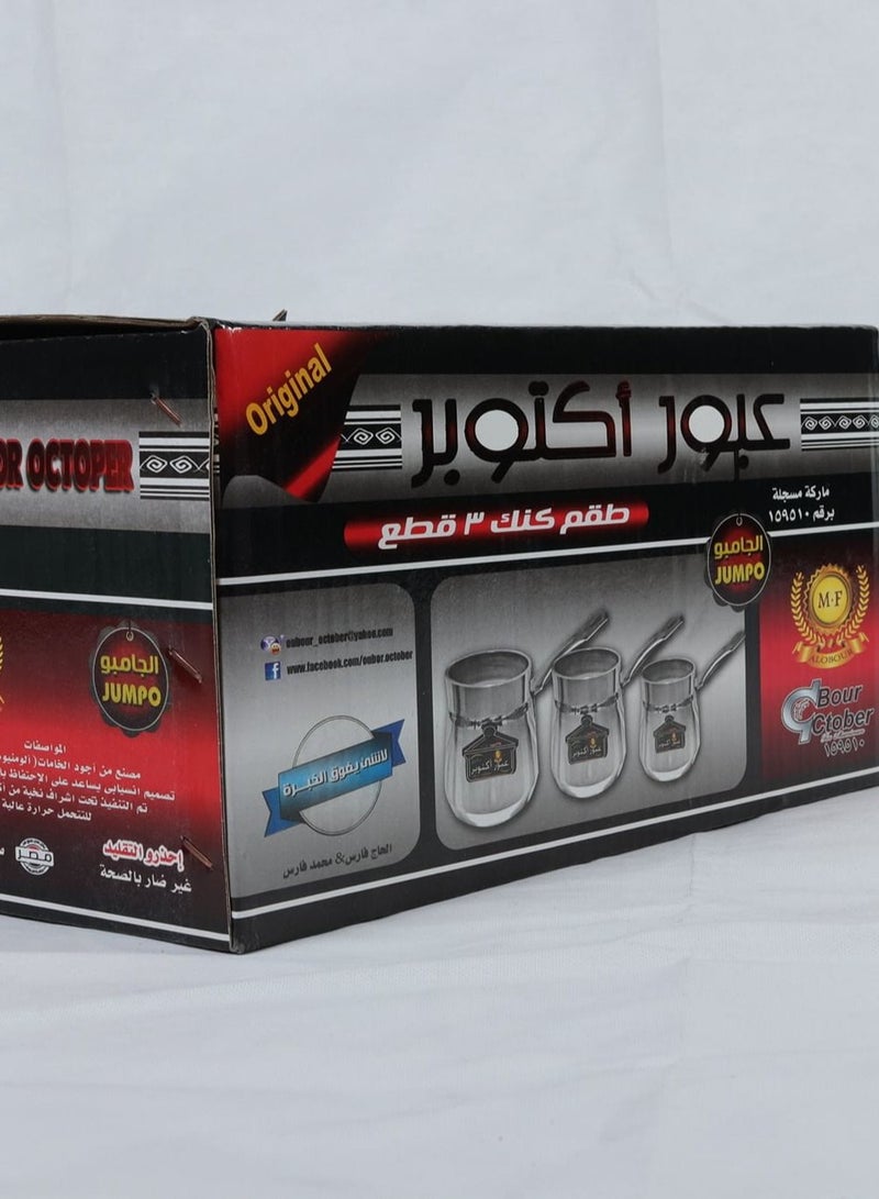 عبور أكتوبر طقم كنك قهوة الامنيوم من عبور اكتوبر جامبو 5قطعة 159540 - Image 2