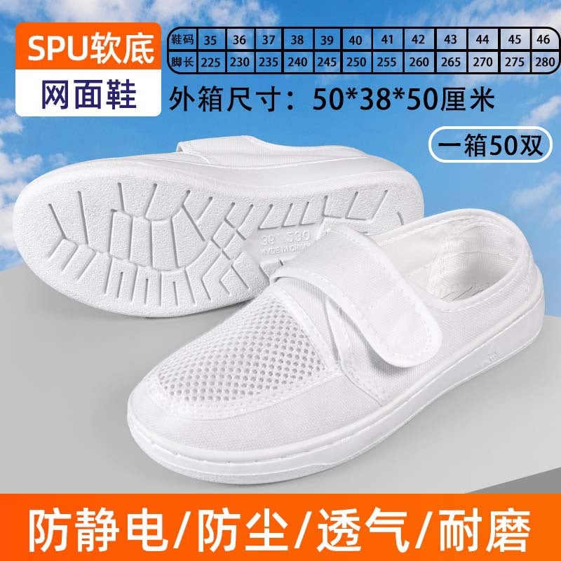 Breathable Anti-Static Mesh Shoes Pu Thickened Soft Sole Velcro Canvas Shoes Non-Slip Durable Single Hole Dust-Free Shoes - Image 1
