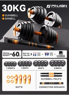 Adjustable Dumbbells 30KG Free Weight Set with Connector 4 in1 Dumbbells Set with Kettle Bell Handle Used as Barbell Kettlebells Push up Stand Fitness Exercises for Home Gym Suitable Men/Women - pzsku/Z02D05F23B4D7550EA4ACZ/45/_/1720511992/99fa51b6-9c0c-483d-9830-84c6fdf31b05