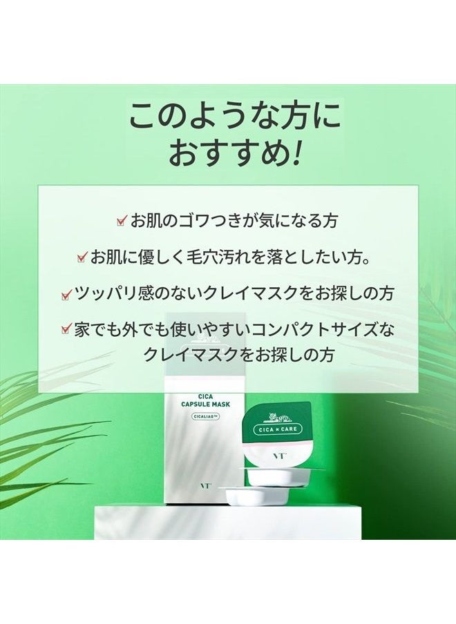 VT COSMETICS - قناع كبسولة CICA - العناية بالبشرة من CICA | قناع الاحمرار | قناع CICA القابل للغسل | قناع قابل للغسل | قناع مغذي | مهدئ للبشرة | مستخلص سنتيلا آسياتيكا | العناية بالبشرة الكورية - Image 1