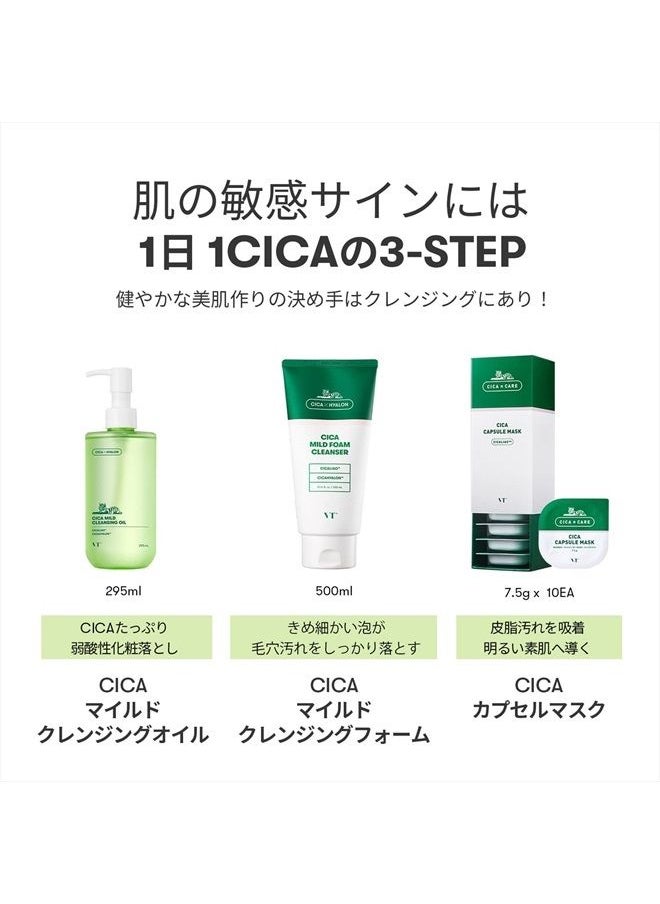 VT COSMETICS - قناع كبسولة CICA - العناية بالبشرة من CICA | قناع الاحمرار | قناع CICA القابل للغسل | قناع قابل للغسل | قناع مغذي | مهدئ للبشرة | مستخلص سنتيلا آسياتيكا | العناية بالبشرة الكورية - Image 1