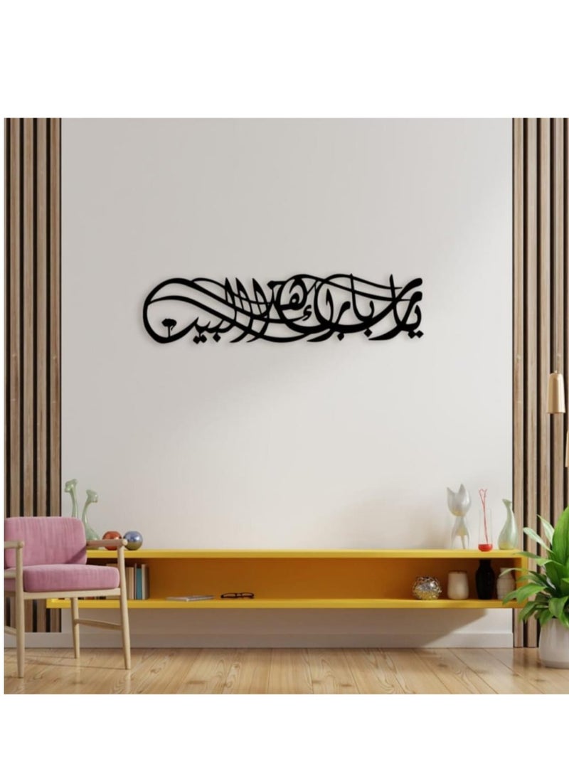 Elegant Islamic Metal Frame for Decoration with Arabic Calligraphy (Oh God, Bless this House) - Image 1