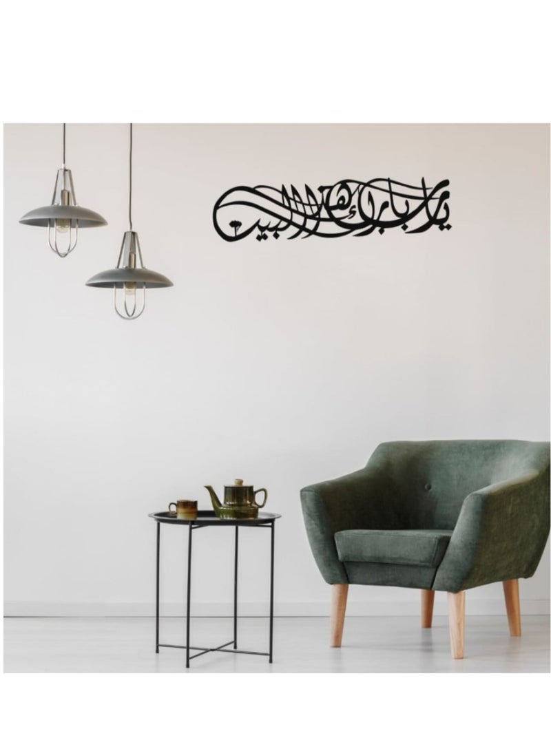 Elegant Islamic Metal Frame for Decoration with Arabic Calligraphy (Oh God, Bless this House) - Image 2