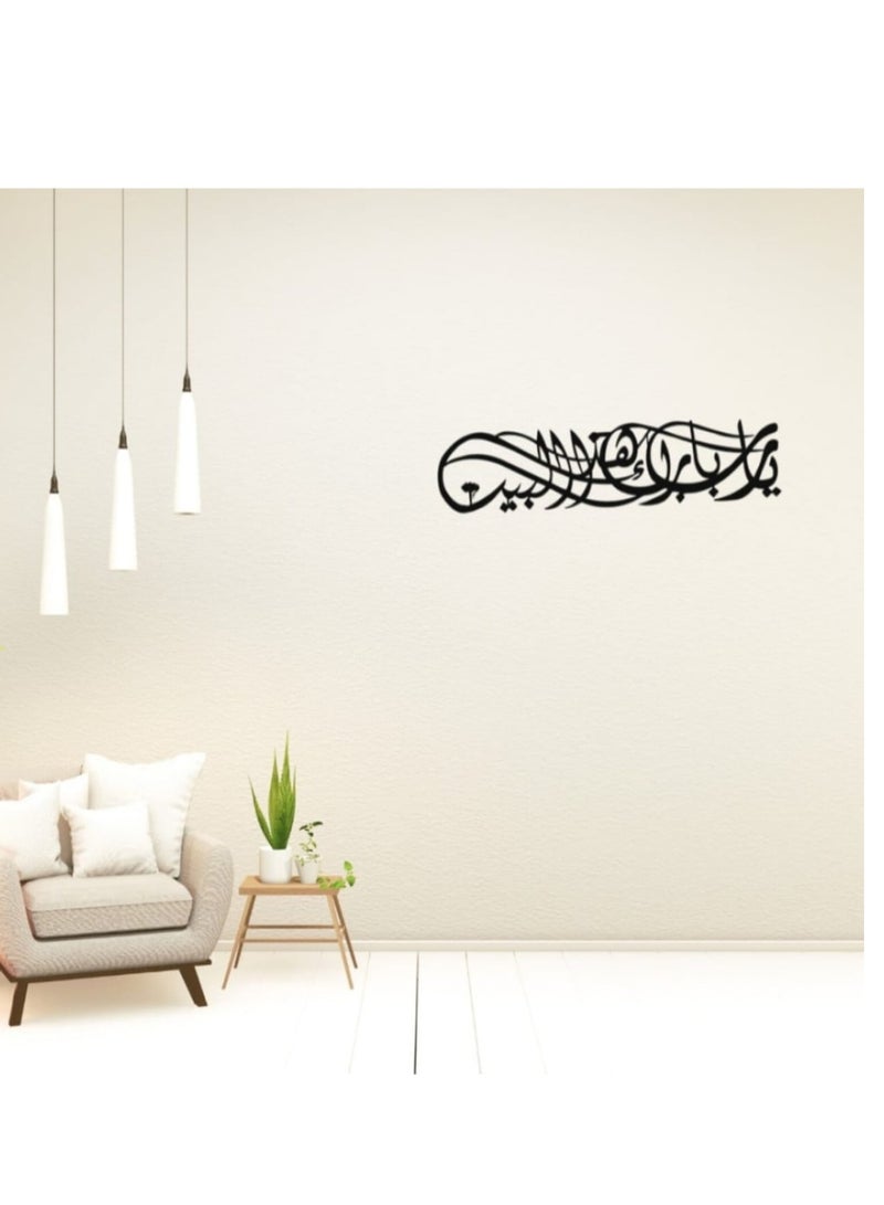 Elegant Islamic Metal Frame for Decoration with Arabic Calligraphy (Oh God, Bless this House) - Image 4