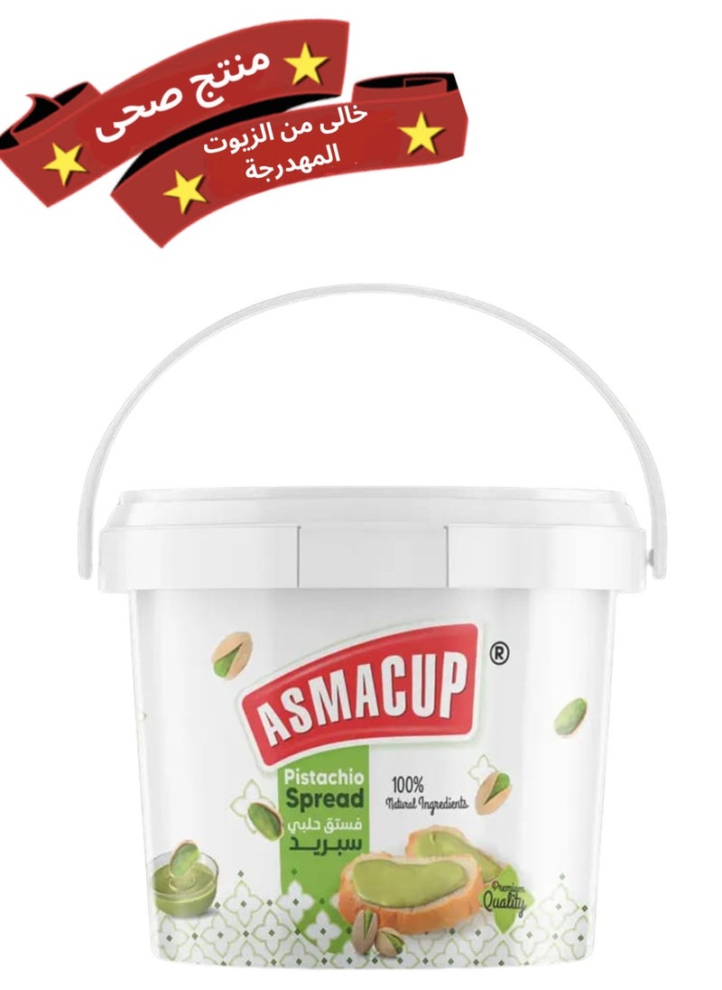 اسماكب كريمة الفستق ا كجم من اجود انواع الفستق الطبيعى  - Image 1