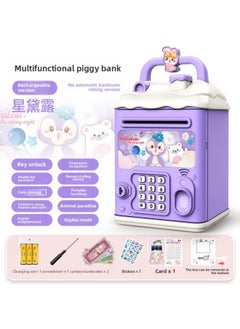 Can't Get In And Out Of Savings Year Access Children's Boys Piggy Bank Password Box Only Kulomi Girls-Color:Xingdailu [key Unlocking⭐Password Fingerprint⭐Manual Door Opening] Fast Charging Model