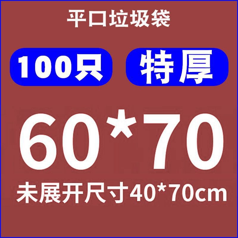 Garbage Bag Commercial Flat Black Large Trash Can 60 Sanitation Outdoor Thickened 80 Extra Large Large - Image 1