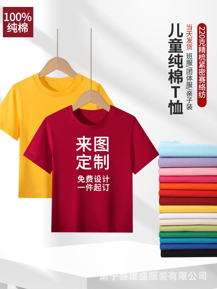 Wow Custom Children'S T-Shirt Cotton T-Shirt Short-Sleeved Class Clothes Parent-Child Group Activity Clothes Cotton Children'S Short-Sleeved T-Shirt - Image 2