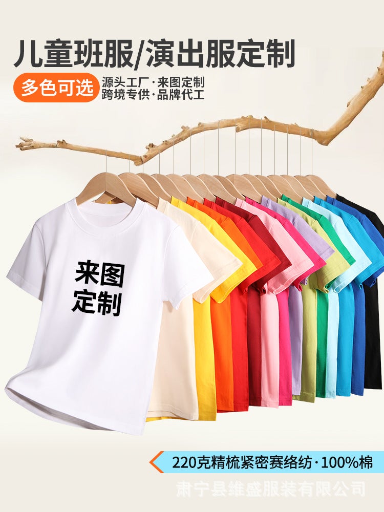 Wow Custom Children'S T-Shirt Cotton T-Shirt Short-Sleeved Class Clothes Parent-Child Group Activity Clothes Cotton Children'S Short-Sleeved T-Shirt - Image 5