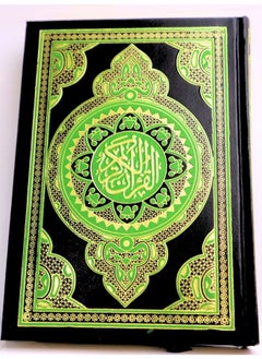 مصحف القرآن الكريم مقاس 20*14 سم  - Image 1
