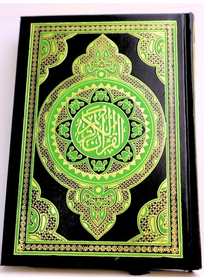 مصحف القرآن الكريم مقاس 20*14 سم  - Image 1