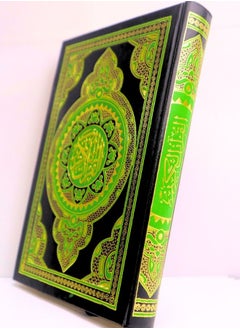 مصحف القرآن الكريم مقاس 20*14 سم  - Image 3