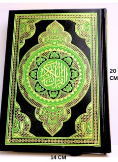 مصحف القرآن الكريم مقاس 20*14 سم  - Image 2