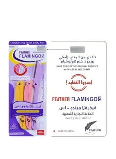 Feather Feather Flamingo - S Lady's Folding Razor For Eyebrow and Face - 3 razor per pack  - Image 3