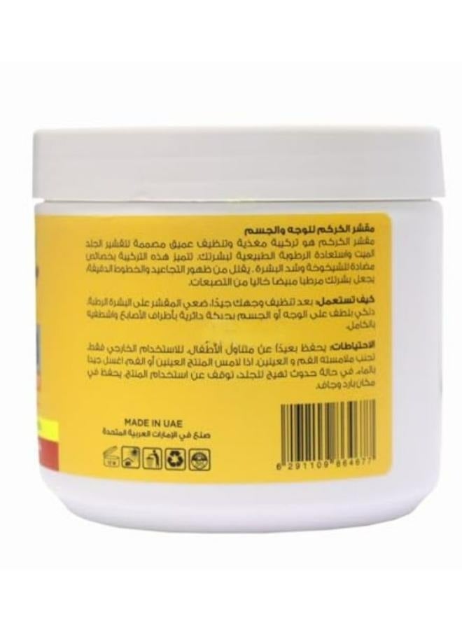 خط الجمال الخيالي مقشر الكركم 5 في 1 لتقشير وتفتيح البشرة 500 مل للوجه والجسم - Image 3