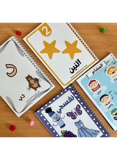 Arabic Pre School Learning Bundle for Kids. Learn Arabic Letters, Numbers, Colors, Shapes and many more kindergarten Topics. Set of 4 Books